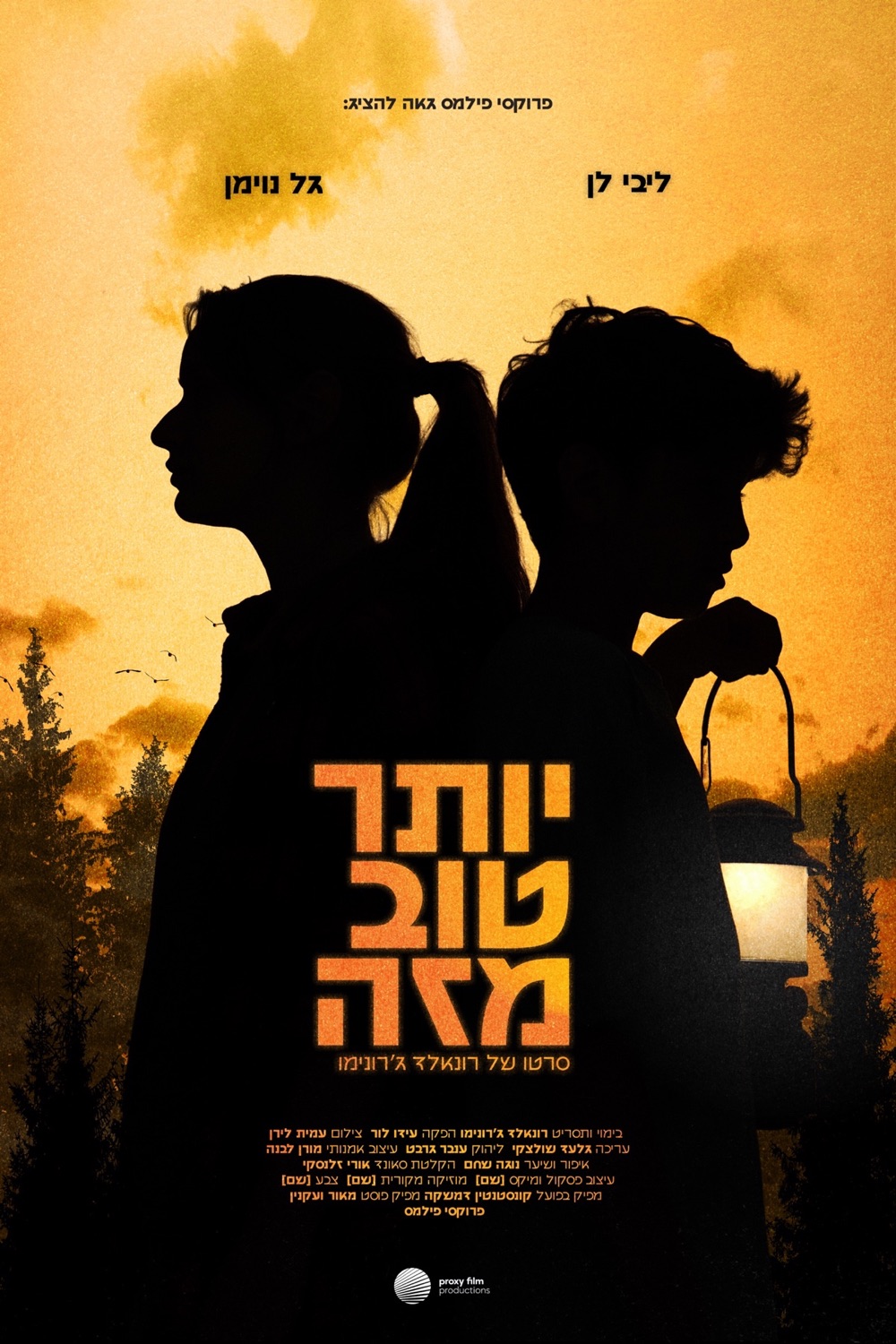 The Little Longer film poster